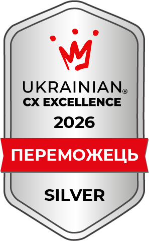 Ukrainian CX Excellence 2026 — переможець, SILVER
